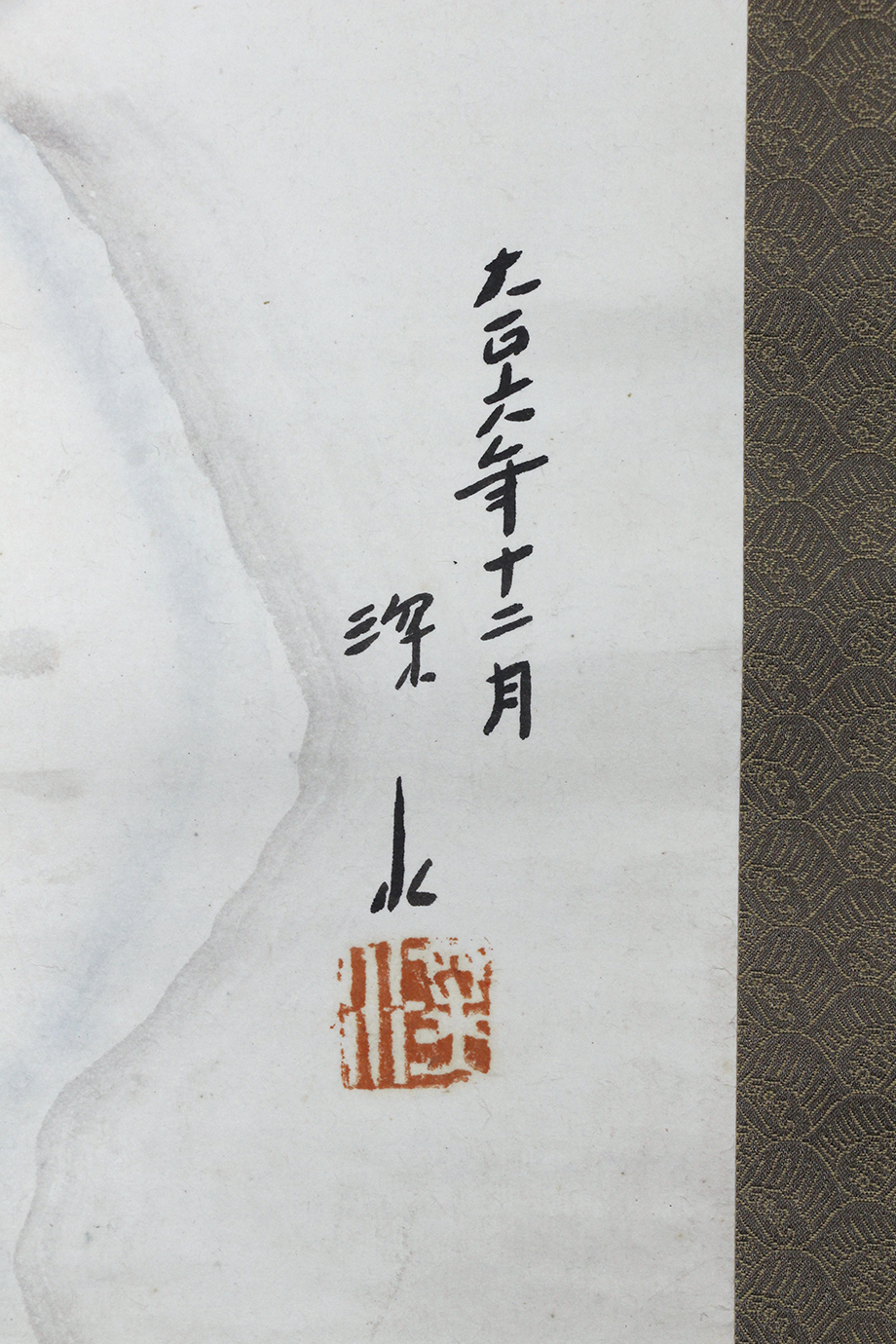 真作】柳原極堂「春風や ふね伊豫に寄りて 道後の湯」 掛軸 俳句 伊予