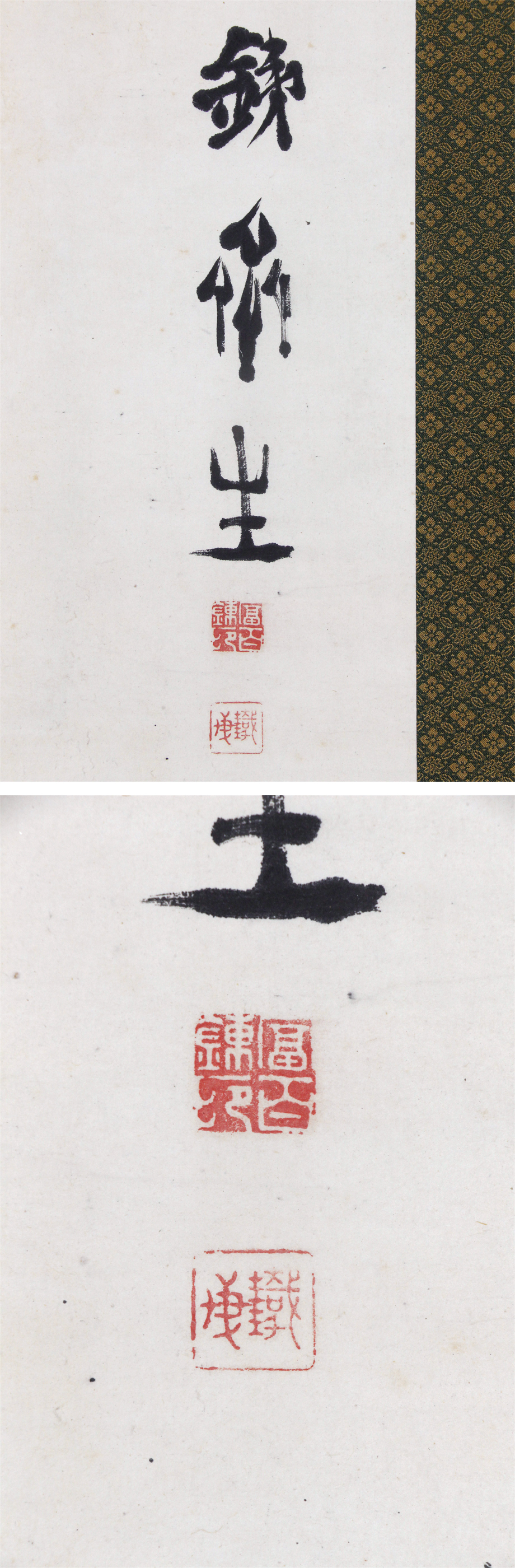 真作】掛軸「富岡鉄斎画張紅蘭賛岩竹図画賛」幕末明治文人画家日本南画協会漢詩人梁川星巌妻書画｜代購幫