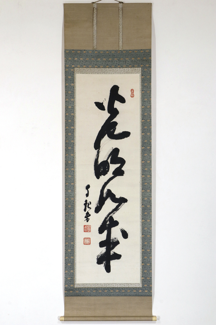 肉筆模写 掛軸 世界救世教教祖 岡田茂吉 自観 大光明如来