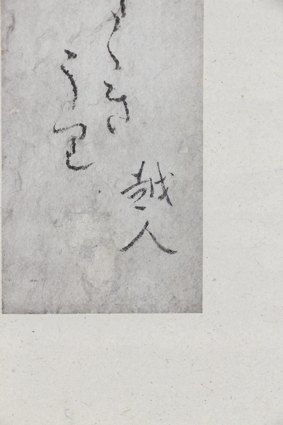 真作】掛軸「越智越人 名月や 俳句短冊」書 江戸前期 俳人 蕉門十哲 尾張蕉門－日本代購代Bid第一推介「Funbid」