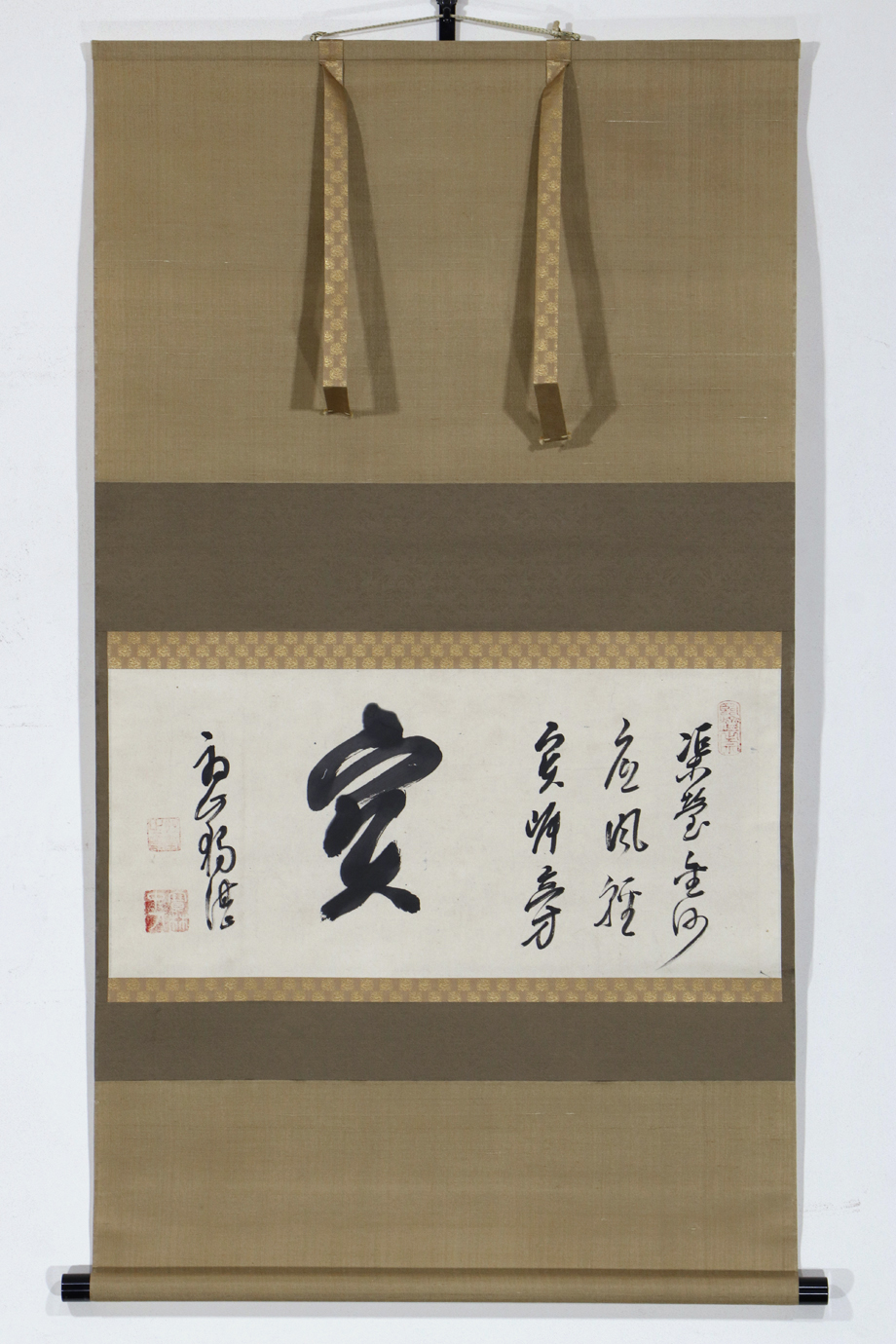 掛軸「黄檗獨湛 宝 置字書」江戸前期 渡来僧 黄檗宗 読み有 念仏