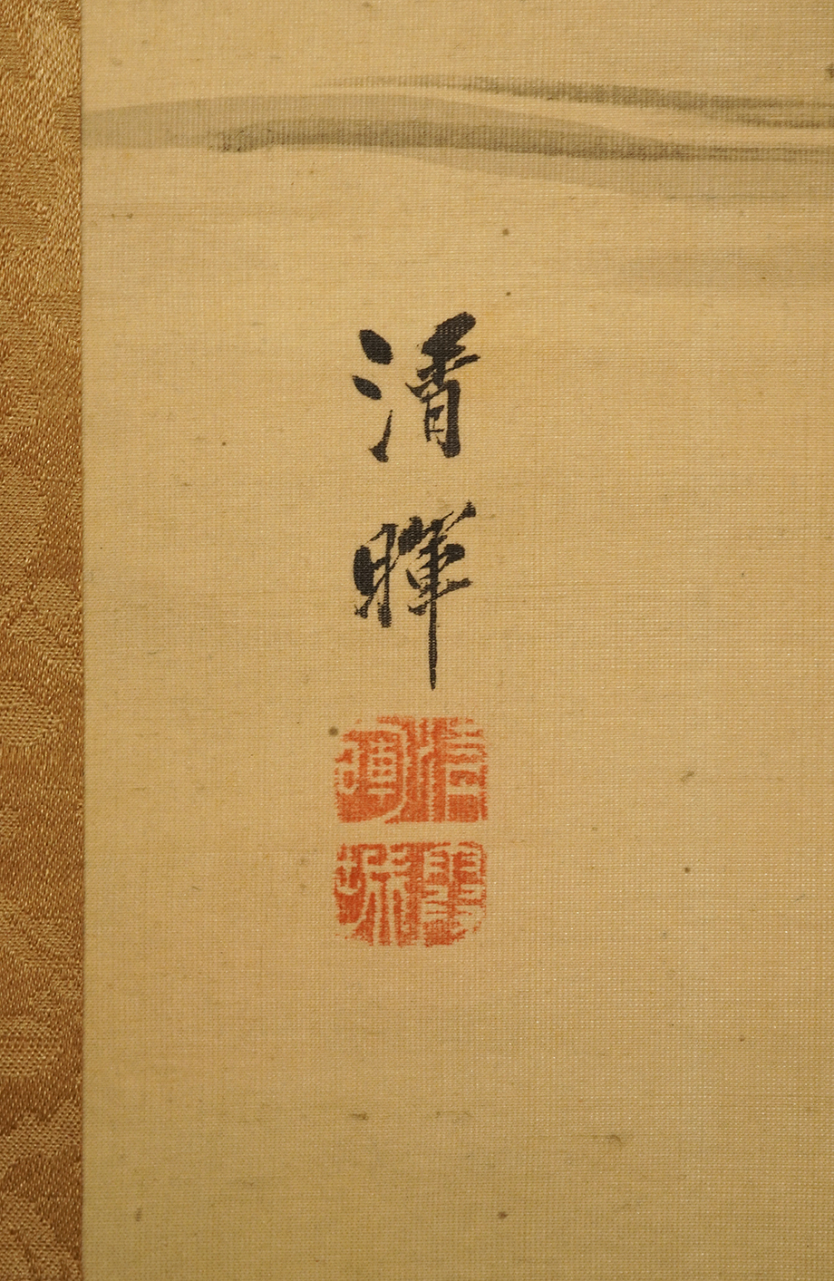 真作 掛軸「横山清暉 梅渓書屋図」共箱 江戸後期 画家 四条派