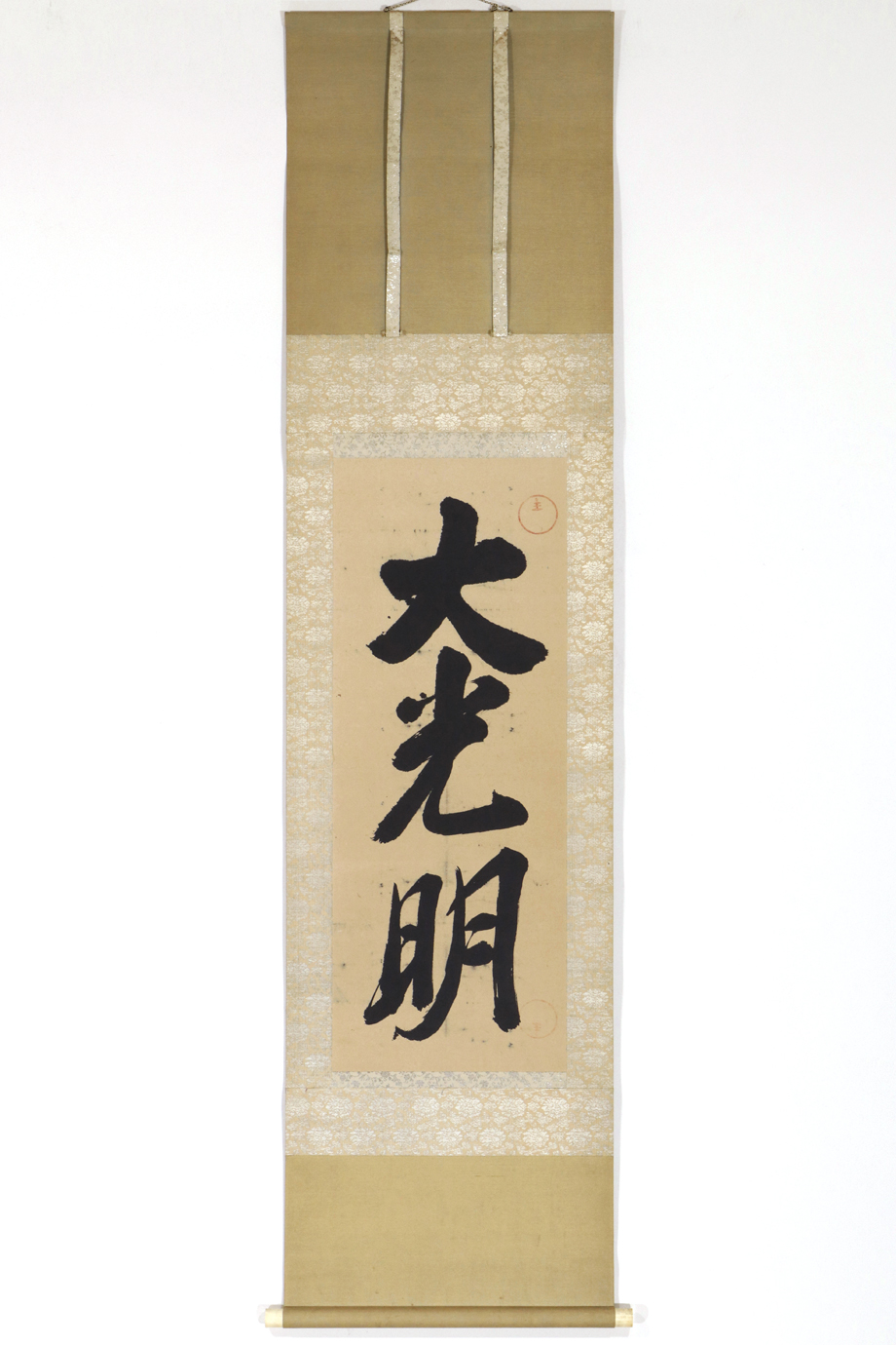 B-4277真作岡田茂吉(自観) 掛軸「岡田茂吉 大光明」世界救世教