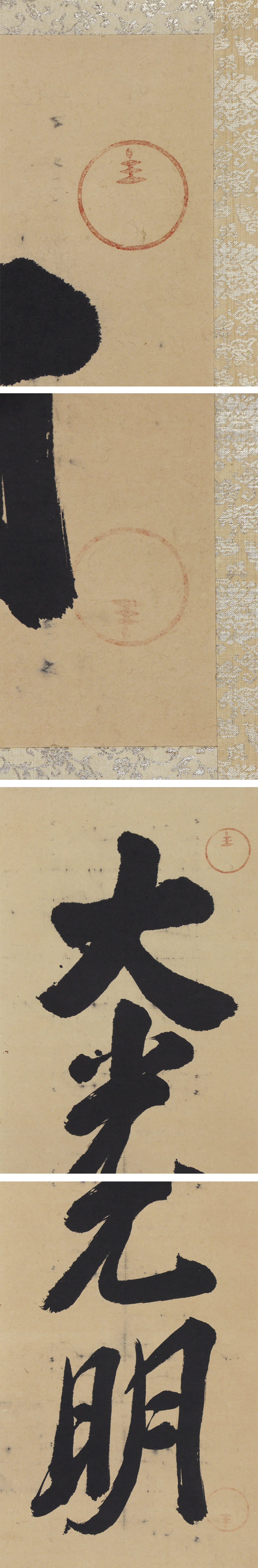 B-4277真作岡田茂吉(自観) 掛軸「岡田茂吉 大光明」世界救世教