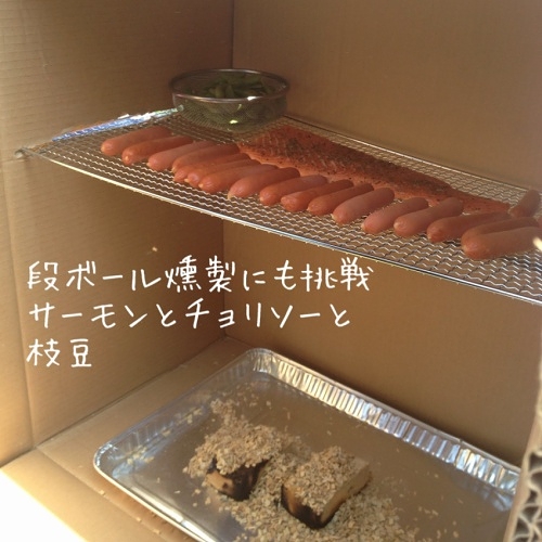 チョリソー　サーモン　枝豆
