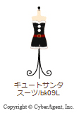 ブログ画像サンタスーツ07