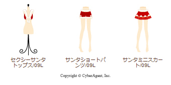 ブログ画像サンタスーツ08
