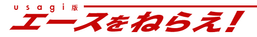 タイトル