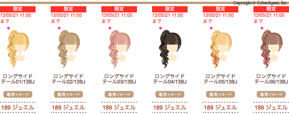 プーペガール画像ウィッグ16