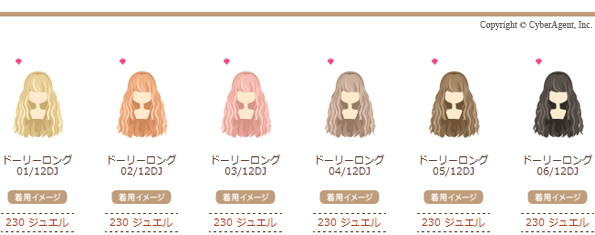 プーペガール画像ウイッグ11