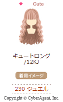 プーペガール画像ウイッグ12