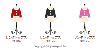 ブログ画像サンタスーツ09
