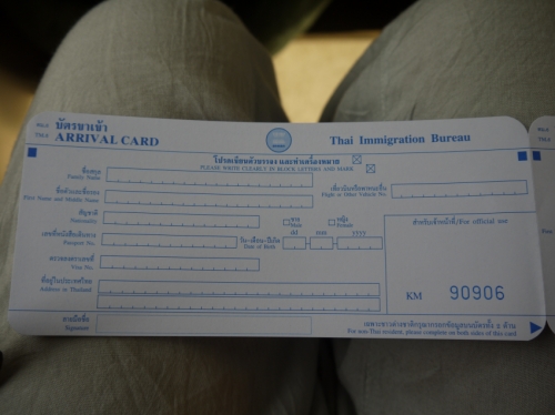 タイの入国カード