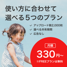 目的に合わせて選べる5つのプラン