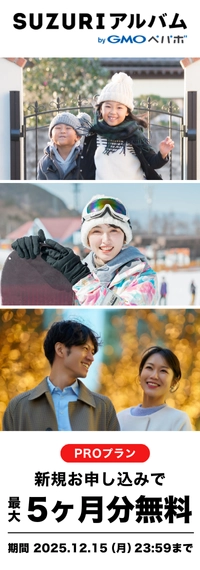 PROプラン アップグレードキャンペーン！今だけ！最大5ヶ月無料！