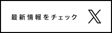 SUZURIアルバム を X でフォローする