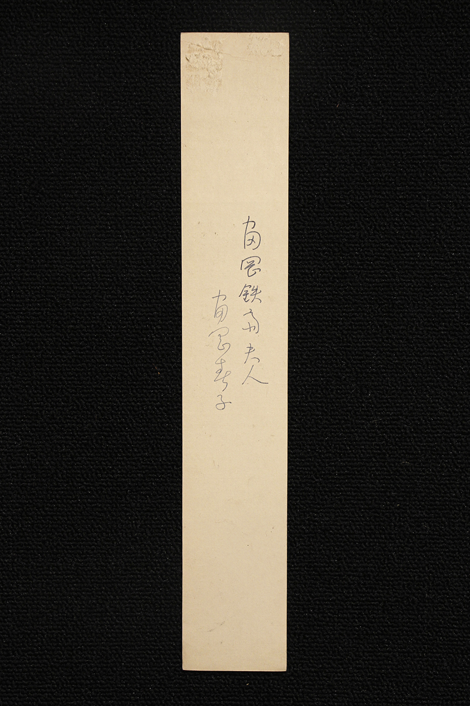 D30142＞【真作】 茅野雅子 肉筆和歌短冊／明治-昭和時代の女流歌人