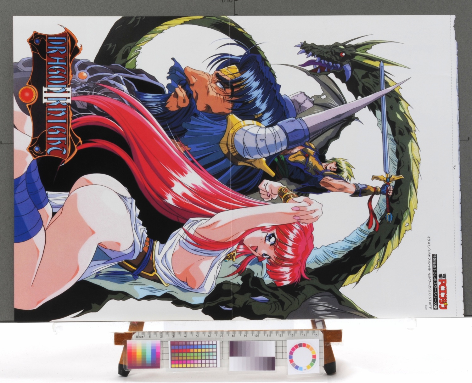 ドラゴンと矢のアクリル画 メリー クリスマス 素材 フリー 854] PC88版『DRAGON KNGHT Ⅱ