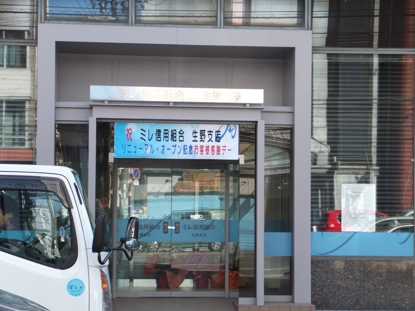 ミレ信用組合（25.03.22） 写真共有サービス 30days Album