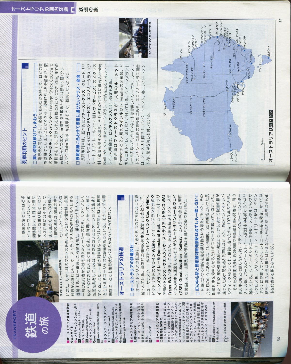 オーストラリア 写真共有サービス 30days Album