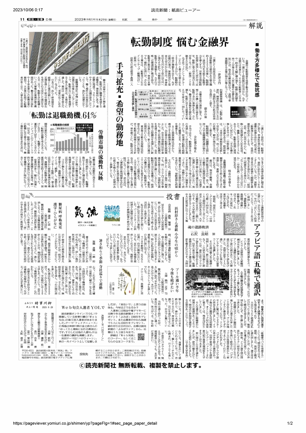 転勤制度（05.09.29） 写真共有サービス 30days Album