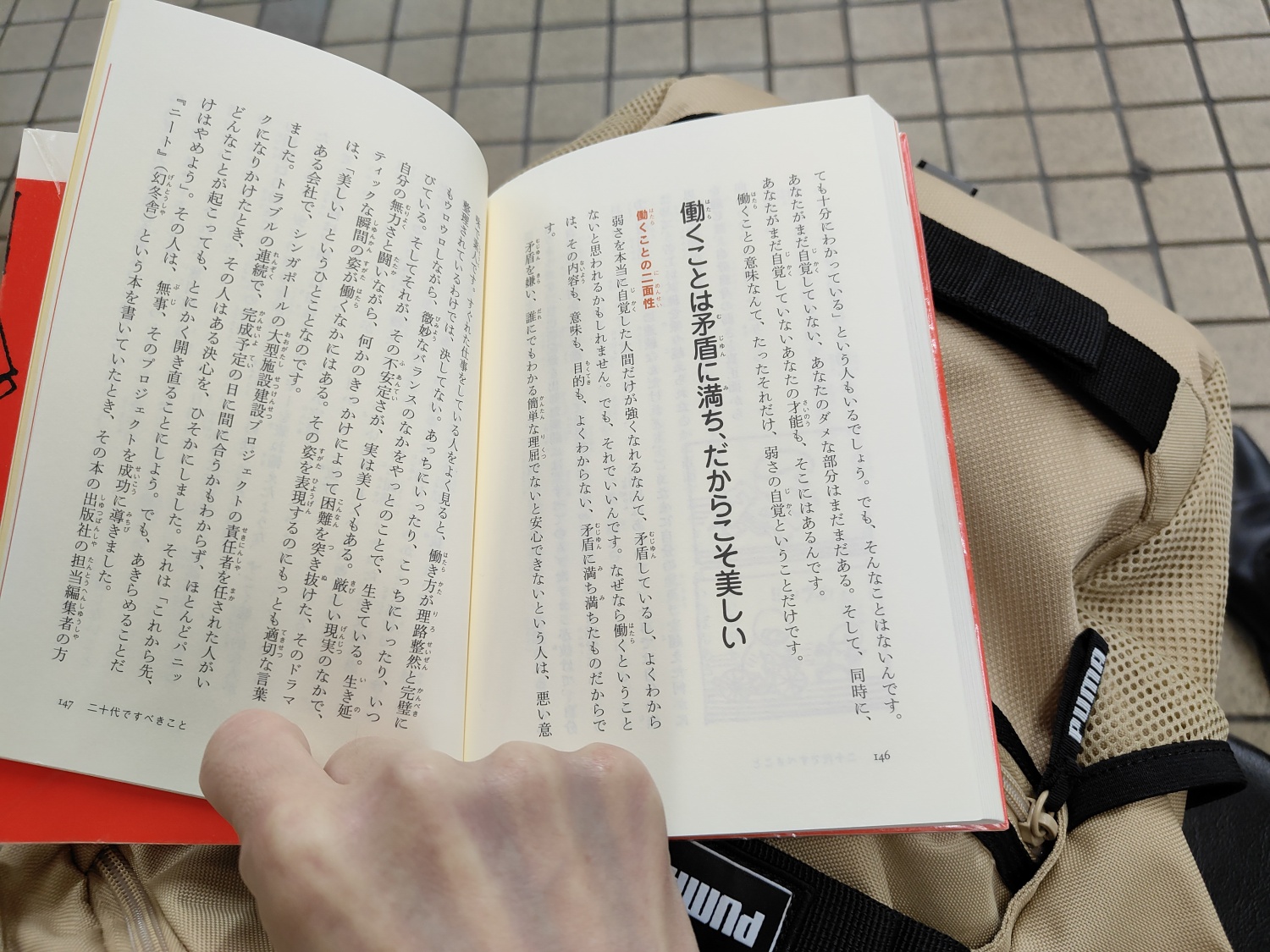 玄田有史 写真共有サービス 30days Album